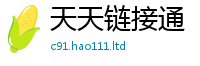 2025新奥天天开好彩新奥彩免费版加7777788888管家婆老家三肖四码